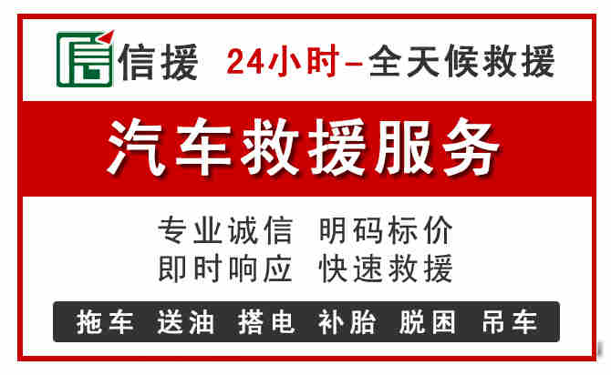 武邑中途汽车送机油