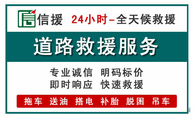 武邑汽车送油救援 (1).jpg