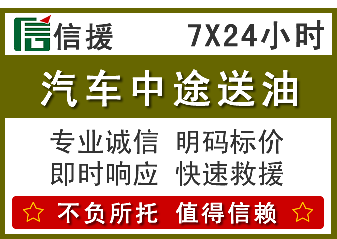 武邑送油.png 武邑送油.png