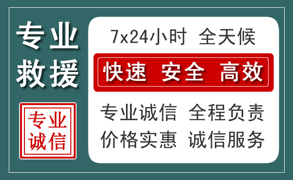 武邑汽车救援送柴油