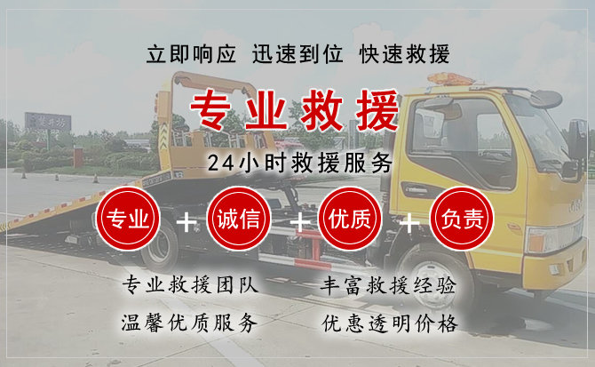  武邑汽车中途送油救援电话